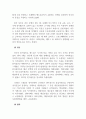 한자상인_글로벌경영학과 한자상인의 형성과 몰락, 한자상인이 주는 시사점 4페이지