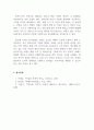 한자상인_글로벌경영학과 한자상인의 형성과 몰락, 한자상인이 주는 시사점 6페이지