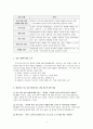 해결중심상담 질문기법을 활용한 개입 사례 및 소감문 작성, 다문화가족의 상담과 실제 4페이지