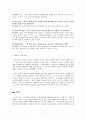 해결중심상담 질문기법을 활용한 개입 사례 및 소감문 작성, 다문화가족의 상담과 실제 5페이지