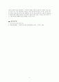 해결중심상담 질문기법을 활용한 개입 사례 및 소감문 작성, 다문화가족의 상담과 실제 6페이지