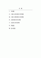 해방 이후 한국경제 성장의 원동력은 무엇인가 2페이지