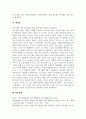 해방 이후 한국경제 성장의 원동력은 무엇인가 7페이지