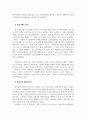 해상보험에서의 보험가액 불변경주의 4페이지