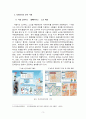 해외시장조사론_한국, 중국, 일본에서 2000년 이후 성장세가 두드러진 기업을 하나 선택하여 해당 기업의 경쟁력의 원천은 무엇인지 설명하시오. 5페이지