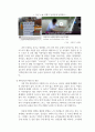 현대 사회의 젠더갈등 문제와 개선 방안 7페이지