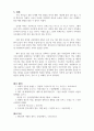 현대 사회의 젠더갈등 문제와 개선 방안 10페이지
