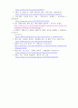 현대 사회의 젠더갈등 문제와 개선 방안 11페이지