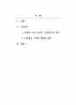 현대 중국에 나타난 90년대 출생 소비자들의 특성, 샤오미와 알리바바를 중심으로 2페이지