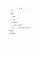 현대사회와 여가_바이러스 시대의 여가활동 2페이지