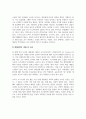 현대사회의 이해_코로나19 사태가 유발한 공간의 불평등에 대한 현대사회가 가지는 사회구조의 모순을 지적하시오. 4페이지