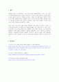 현대사회의 이해_코로나19 사태가 유발한 공간의 불평등에 대한 현대사회가 가지는 사회구조의 모순을 지적하시오. 5페이지