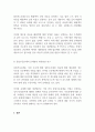 현행 세법의 문제점 및 개선방안(현행 세법 (법인세, 소득세, 부가가치세, 종합부동산세) 중 구체적인 문제점을 찾아 개선방안 도출) 4페이지
