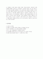 현행 세법의 문제점 및 개선방안(현행 세법 (법인세, 소득세, 부가가치세, 종합부동산세) 중 구체적인 문제점을 찾아 개선방안 도출) 5페이지