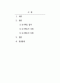 형사소송법_보증금 납입조건부 석방제도의 절차를 정리하고, 해당 제도의 장점과 단점을 제시하시오. 2페이지