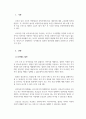 형사소송법_보증금 납입조건부 석방제도의 절차를 정리하고, 해당 제도의 장점과 단점을 제시하시오. 3페이지