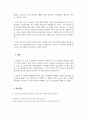 형사소송법_보증금 납입조건부 석방제도의 절차를 정리하고, 해당 제도의 장점과 단점을 제시하시오. 5페이지