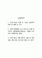 호텔경영학_국내 5성급 호텔 중 1곳을 선정하여 연혁 및 현황 등 조사 호텔 경영형태 조사 (국내 외 호텔 중 각각의 경영형태에 해당되는 호텔을 조사하여 경영전략을 설명) 국내 5성급 호텔 패키지 상품 및 객실상품, 레스토랑 프로모션 상품 조사 분석 1페이지