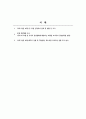 호텔경영학_국내 5성급 호텔 중 1곳을 선정하여 연혁 및 현황 등 조사 호텔 경영형태 조사 (국내 외 호텔 중 각각의 경영형태에 해당되는 호텔을 조사하여 경영전략을 설명) 국내 5성급 호텔 패키지 상품 및 객실상품, 레스토랑 프로모션 상품 조사 분석 2페이지