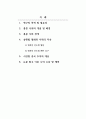 홍콩 시위와 시진핑의 딜레마 2페이지