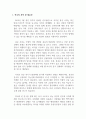 홍콩 시위와 시진핑의 딜레마 3페이지