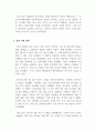 홍콩 시위와 시진핑의 딜레마 5페이지