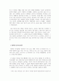 홍콩 시위와 시진핑의 딜레마 6페이지