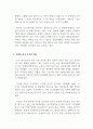 홍콩 시위와 시진핑의 딜레마 8페이지