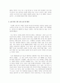 홍콩 시위와 시진핑의 딜레마 9페이지