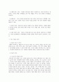 회복지실천기술론_다세대 가족치료 기법(주요개념과 기법을 중심으로) 4페이지