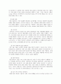 회복지실천기술론_다세대 가족치료 기법(주요개념과 기법을 중심으로) 6페이지