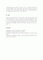 회복지실천기술론_다세대 가족치료 기법(주요개념과 기법을 중심으로) 7페이지