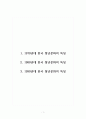 1. 1970년대 한국 청년문화의 특징 2. 1980년대 한국 청년문화의 특징 3. 1990년대 한국 청년문화의 특징 1페이지