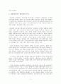 1. 1970년대 한국 청년문화의 특징 2. 1980년대 한국 청년문화의 특징 3. 1990년대 한국 청년문화의 특징 3페이지