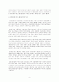 1. 1970년대 한국 청년문화의 특징 2. 1980년대 한국 청년문화의 특징 3. 1990년대 한국 청년문화의 특징 4페이지