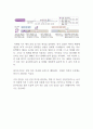 1. 남성호르몬 여성호르몬의 생리적 효과 2. 임신진단키트의 작동원리 4페이지