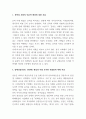 1. 문학과 사회의 이론적 배경에 대한 서술 2. 일제강점기(20, 30년대) 현실과 이를 묘사한 작품들에 대해 서술 3. 50, 60년대 현실과 이를 묘사한 작품들에 대해 서술 4. 70, 80, 90년대 현실과 이를 묘사한 작품들에 대해 서술 2페이지