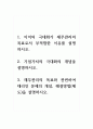 1. 이익의 극대화가 재무관리의 목표로서 부적합한 이유를 설명하시오. 2. 기업가치의 극대화의 개념을 설명하시오. 3. 재무관리의 목표와 관련하여 대리인 문제의 개념, 해결방법(제도)을 설명하시오. 1페이지
