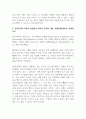 1. 이익의 극대화가 재무관리의 목표로서 부적합한 이유를 설명하시오. 2. 기업가치의 극대화의 개념을 설명하시오. 3. 재무관리의 목표와 관련하여 대리인 문제의 개념, 해결방법(제도)을 설명하시오. 5페이지