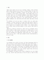 4차 산업혁명의 시대적 변화가 자신의 전공[행정학과]에는 어떤 영향을 줄지 기술하고, 이와 관련하여 준비해야 할 사항은 무엇인지 설명하시오. 3페이지
