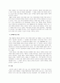4차 산업혁명의 시대적 변화가 자신의 전공[행정학과]에는 어떤 영향을 줄지 기술하고, 이와 관련하여 준비해야 할 사항은 무엇인지 설명하시오. 5페이지