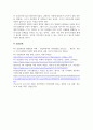 4차 산업혁명의 시대적 변화가 자신의 전공[행정학과]에는 어떤 영향을 줄지 기술하고, 이와 관련하여 준비해야 할 사항은 무엇인지 설명하시오. 6페이지