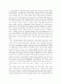 21세기동아시아사회의이해_일제강점기의 한국인 강제징용에 대한 논고 강제징용 배상 판결 4페이지