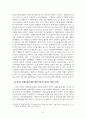 21세기동아시아사회의이해_일제강점기의 한국인 강제징용에 대한 논고 강제징용 배상 판결 6페이지