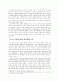 21세기동아시아사회의이해_일제강점기의 한국인 강제징용에 대한 논고 강제징용 배상 판결 7페이지