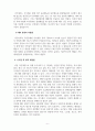2016년 경주 지진을 중심으로 살펴본 우리나라 지진 대응, 문제점과 향후 예방법에 대하여 6페이지