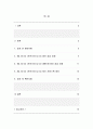 MS SQL Server, SSMS_샘플 데이터베이스 설치 과정 요약정리 2페이지