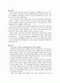 SBS 스페셜 옥수수의 습격 영상 시청 후, 영상을 통해서 알게 된 건강한 삶을 위한 식습관 실천방법을 논리적으로 설명하고, 일주일간의 실천사례 나열과 느낀 점을 서술하시오. 3페이지