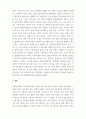 SNS와모바일인터넷_웹 예능 신서유기의 개념 및 특징의 심화 6페이지