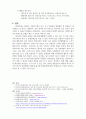 UN 지속가능 개발목표_환경오염 및 개선방안 15페이지